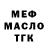 ТГК гашишное масло Pablo Mk