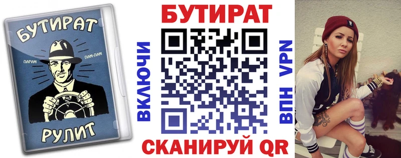 Бутират бутандиол  Купить где  Сенгилей 