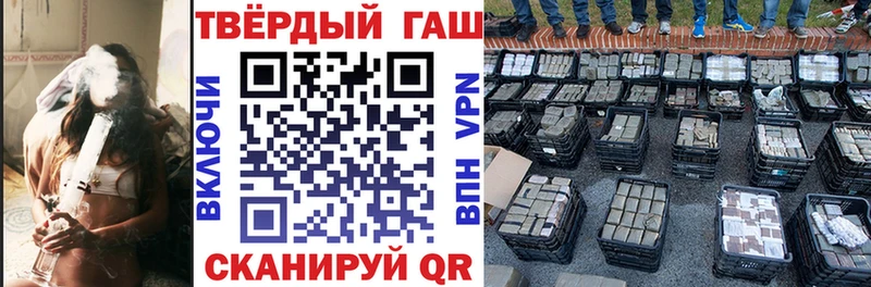 Гашиш хэш  Купить закладки  Сенгилей 