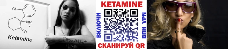 КЕТАМИН ketamine  Купить закладки  Сенгилей 